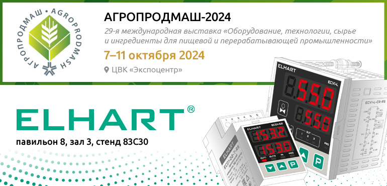 АГРОПРОДМАШ-2024 agroprodmash-2024-elhart