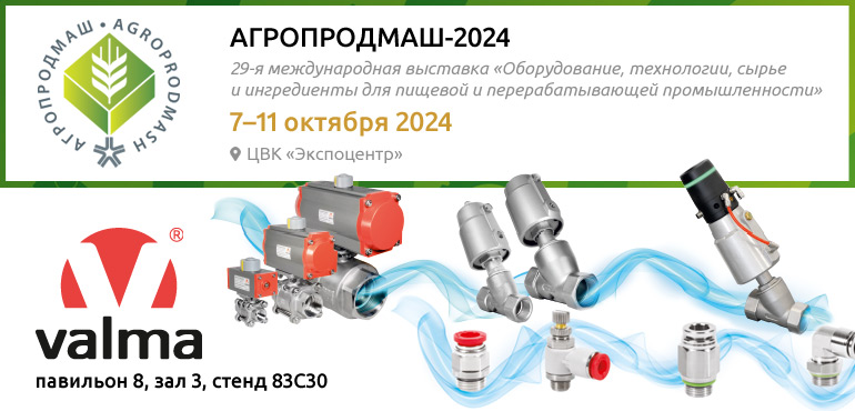 АГРОПРОДМАШ-2024 agroprodmash-2024