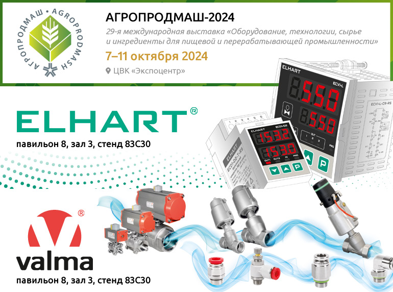 АГРОПРОДМАШ-2024 agroprodmash-2024