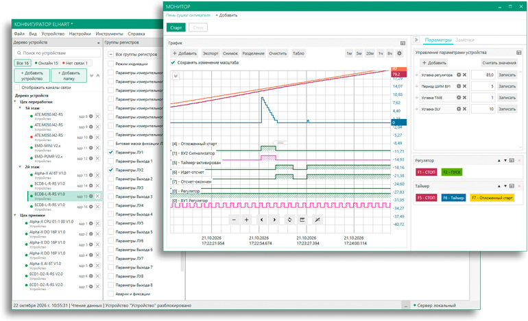 Интерфейс модуля «Монитор» configurator_ELHART_v1.6.0