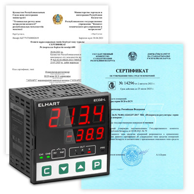 Сертификат СИ на измерители-регуляторы ELHART серии ECD и ECV в Беларуси и Казахстане
