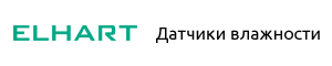 Датчики влажности ELHART